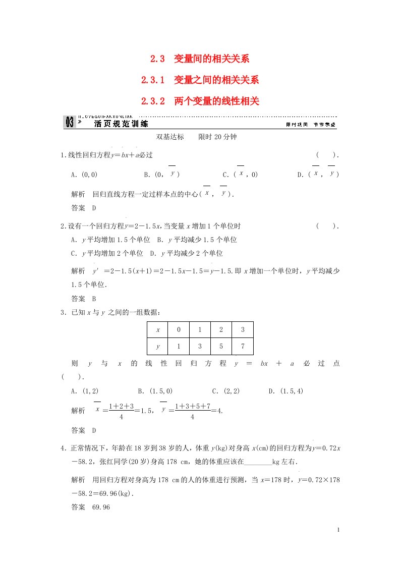 高考数学