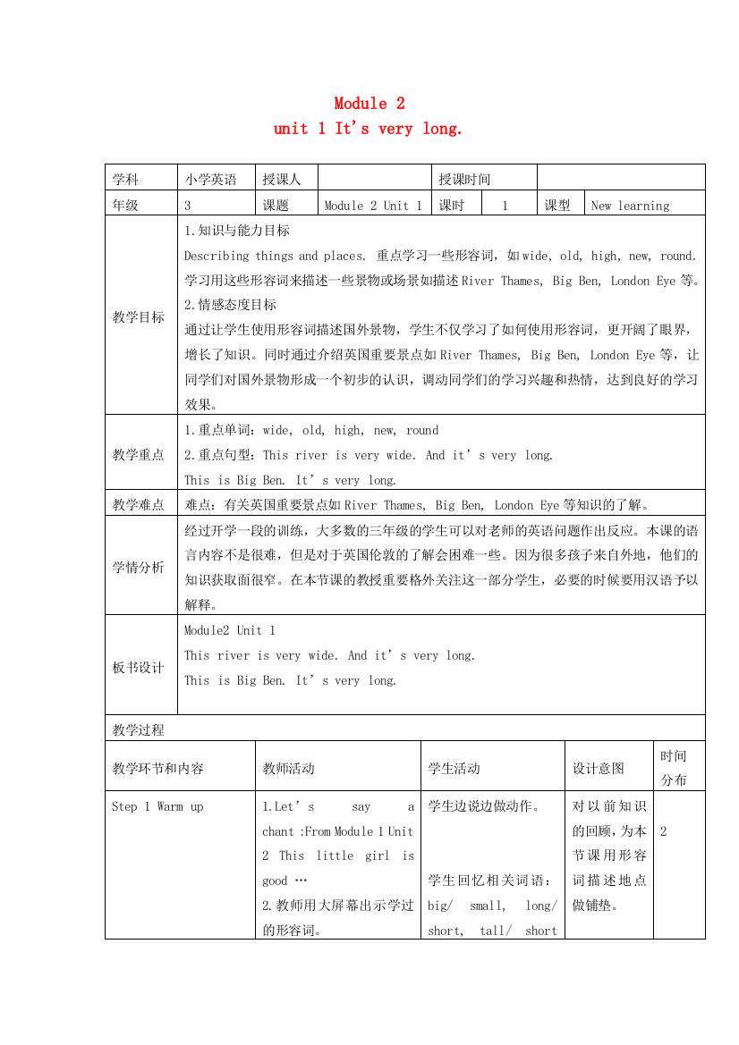 三年级英语下册