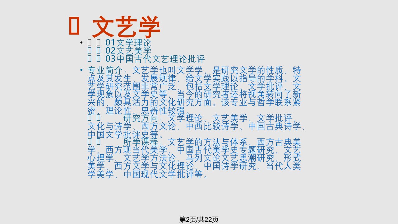 走近考研学习