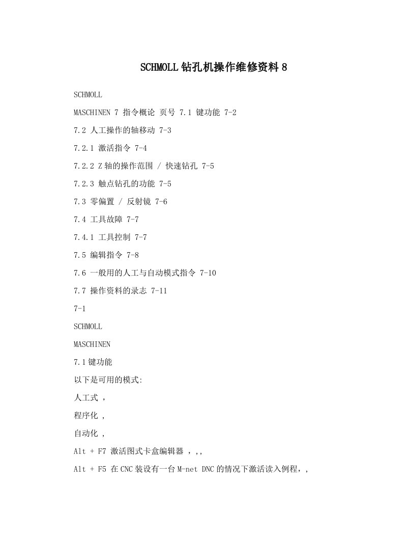 SCHMOLL钻孔机操作维修资料8