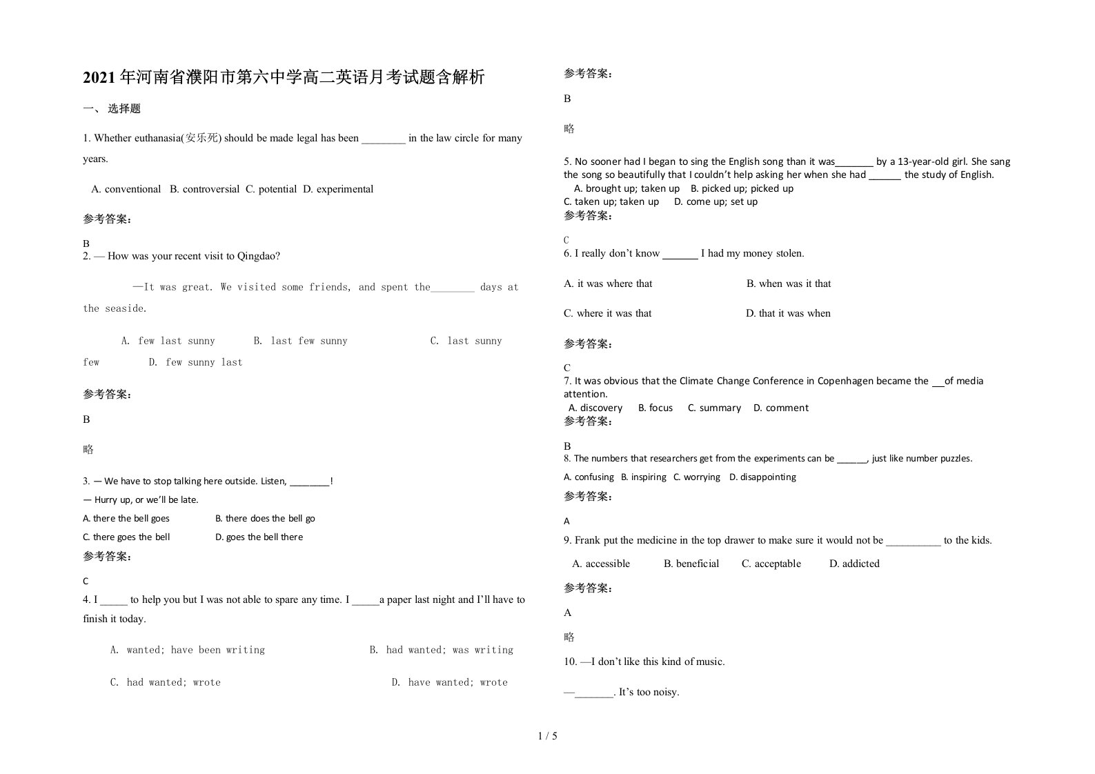 2021年河南省濮阳市第六中学高二英语月考试题含解析