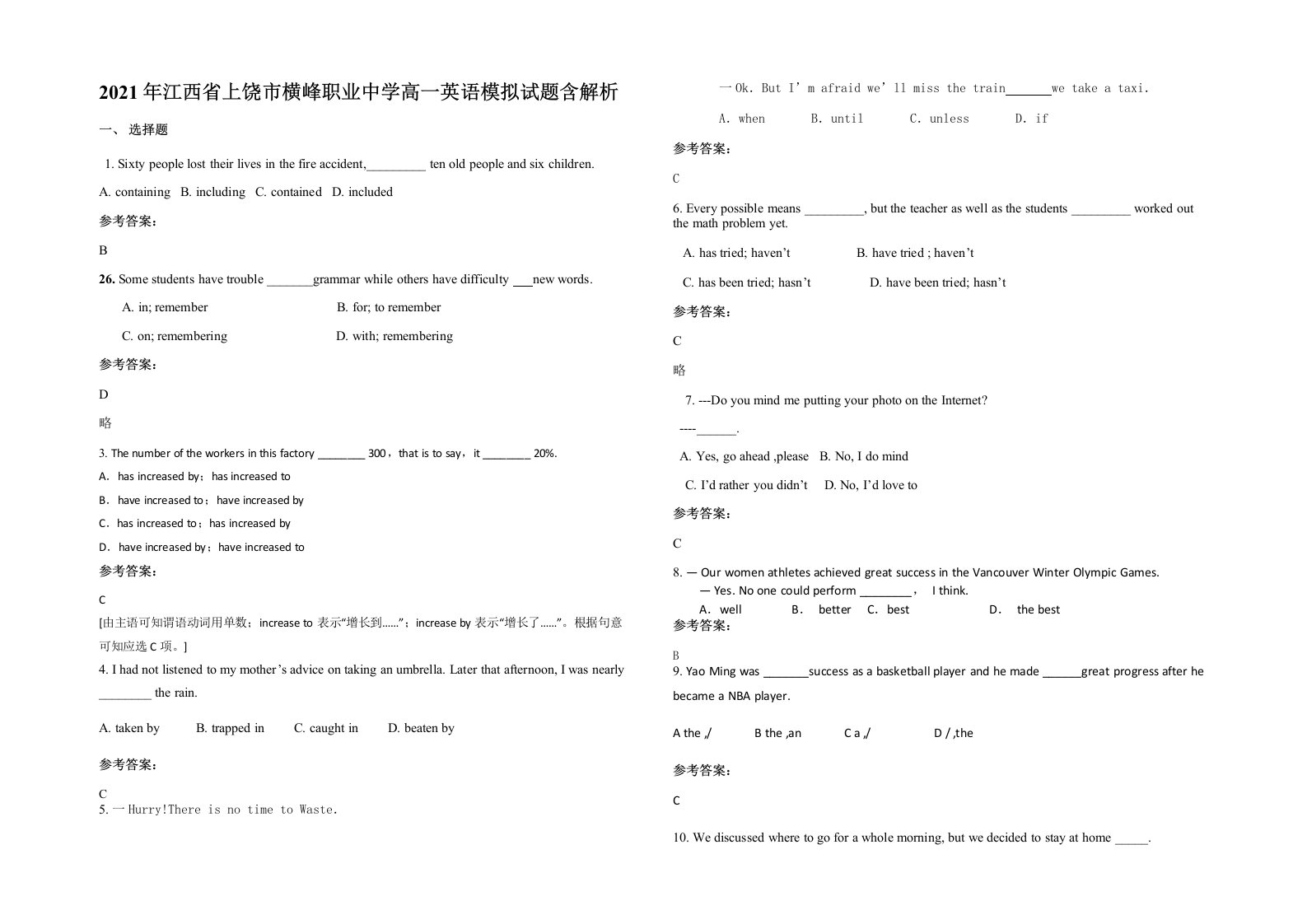 2021年江西省上饶市横峰职业中学高一英语模拟试题含解析