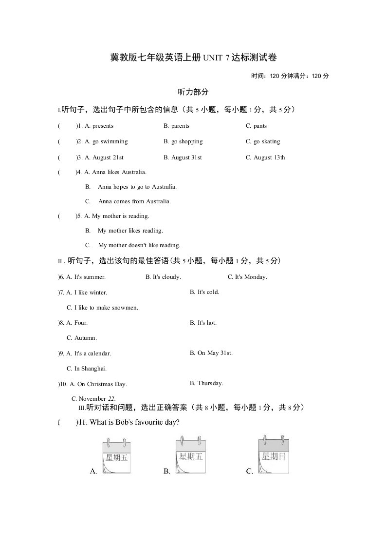 冀教版七年级英语上册UNIT7达标测试卷附答案