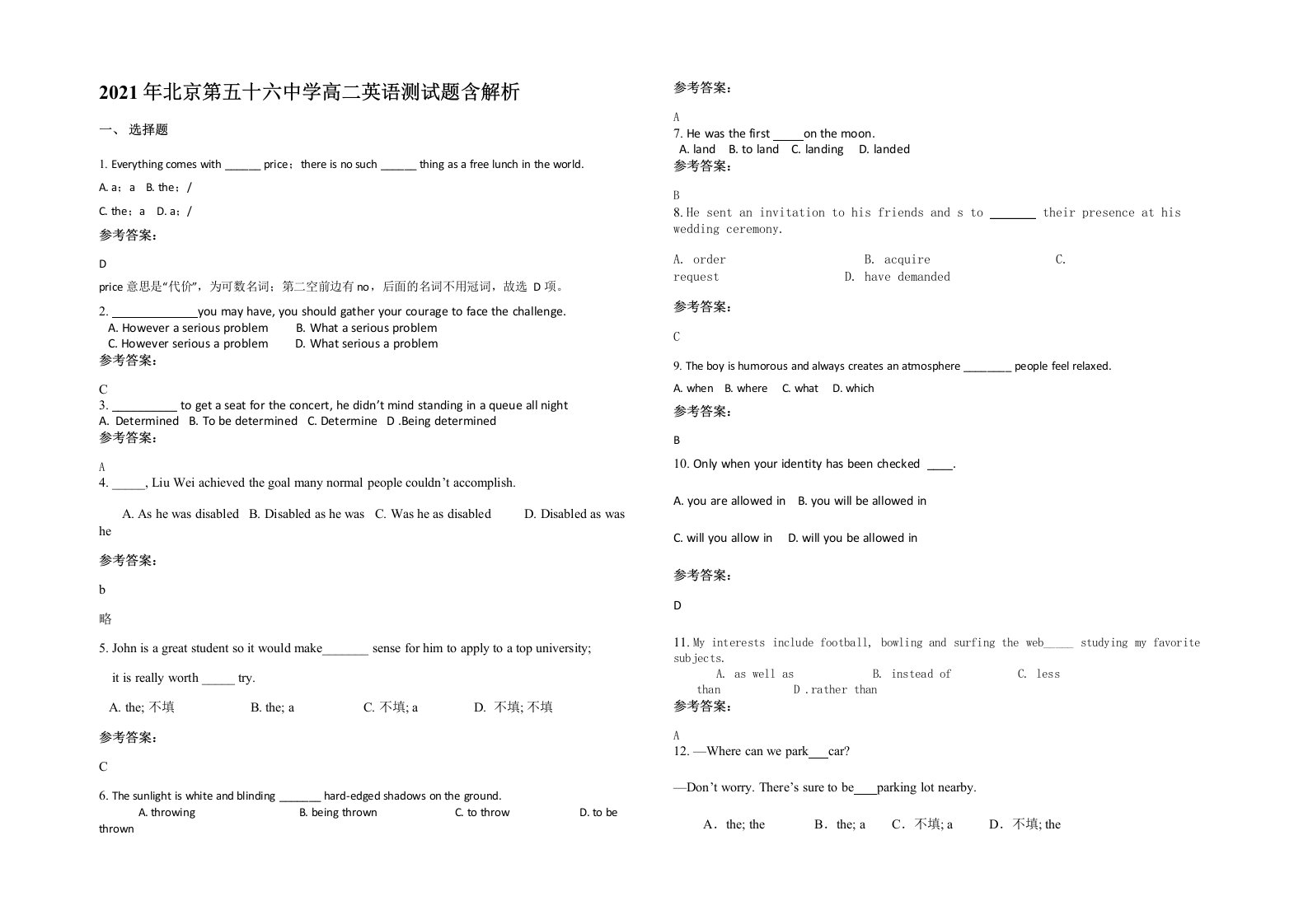 2021年北京第五十六中学高二英语测试题含解析