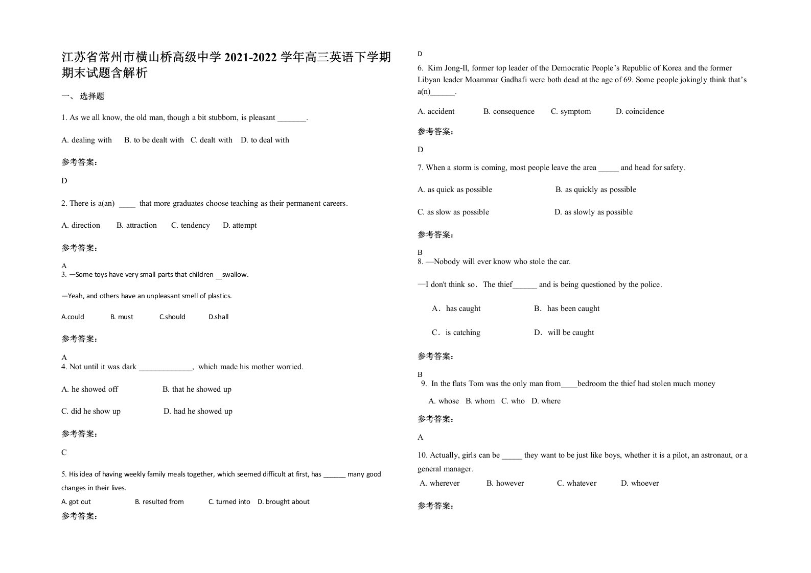 江苏省常州市横山桥高级中学2021-2022学年高三英语下学期期末试题含解析