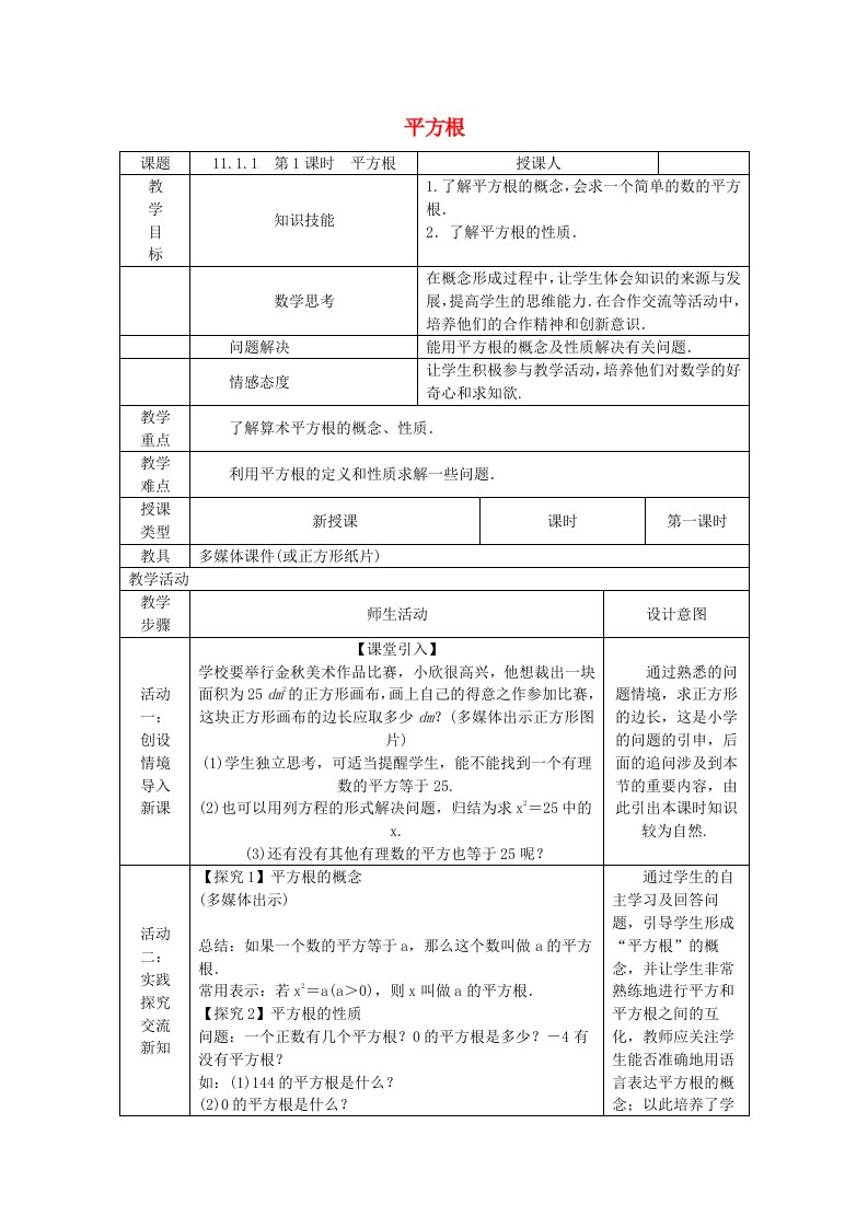 八年级数学上册