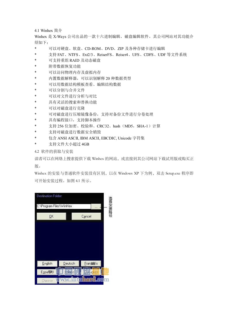 winhex数据恢复入门使用教程