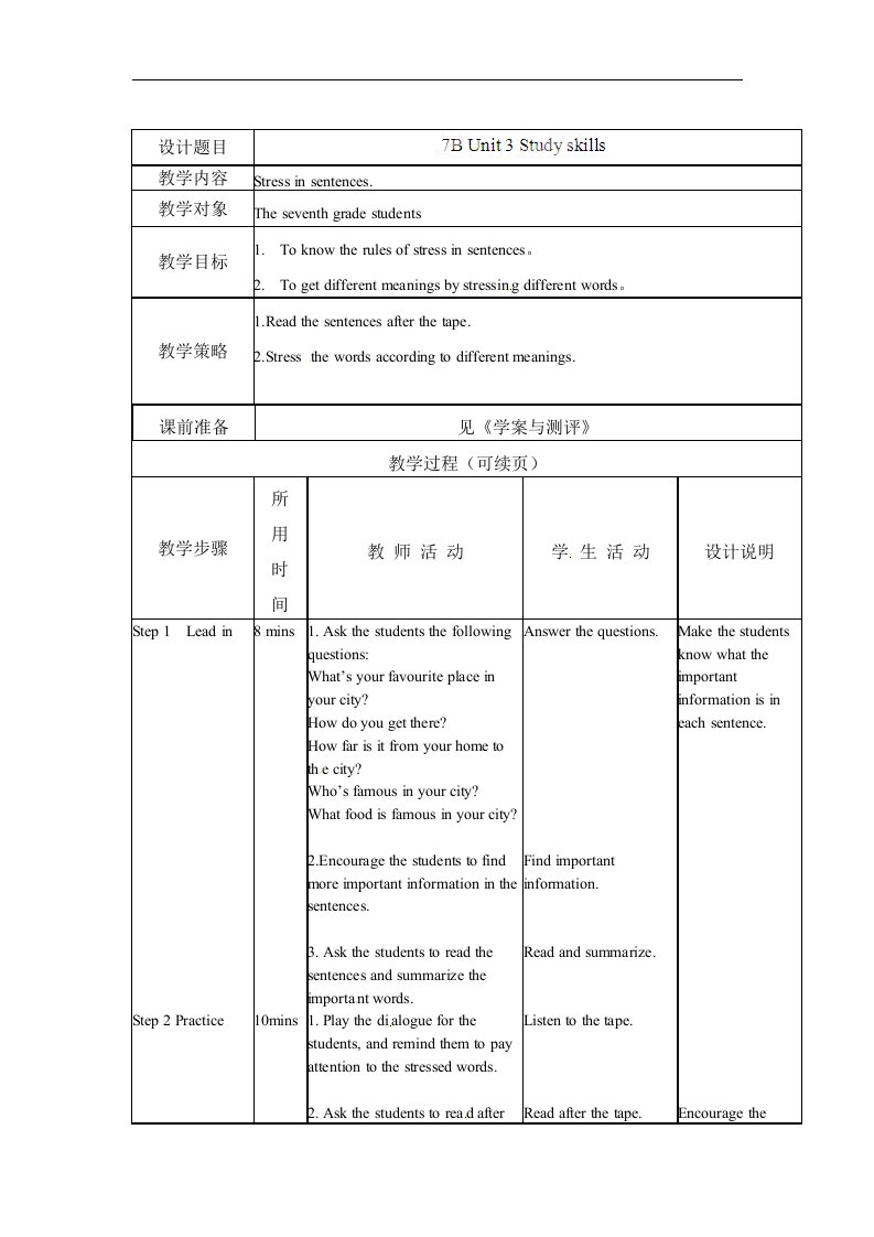 2016春牛津译林版英语七下Unit