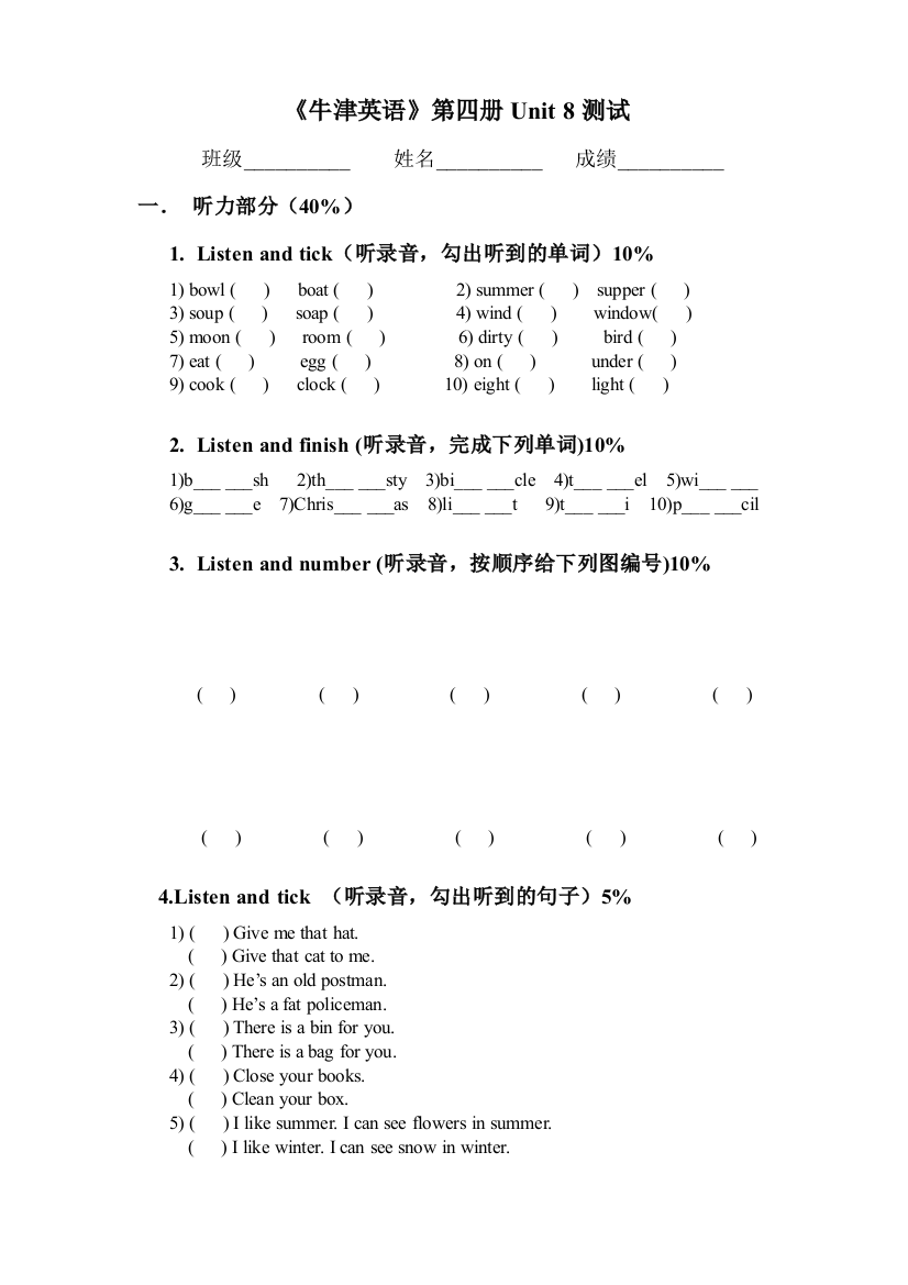 【小学中学教育精选】牛津小学英语2bUnit8试卷