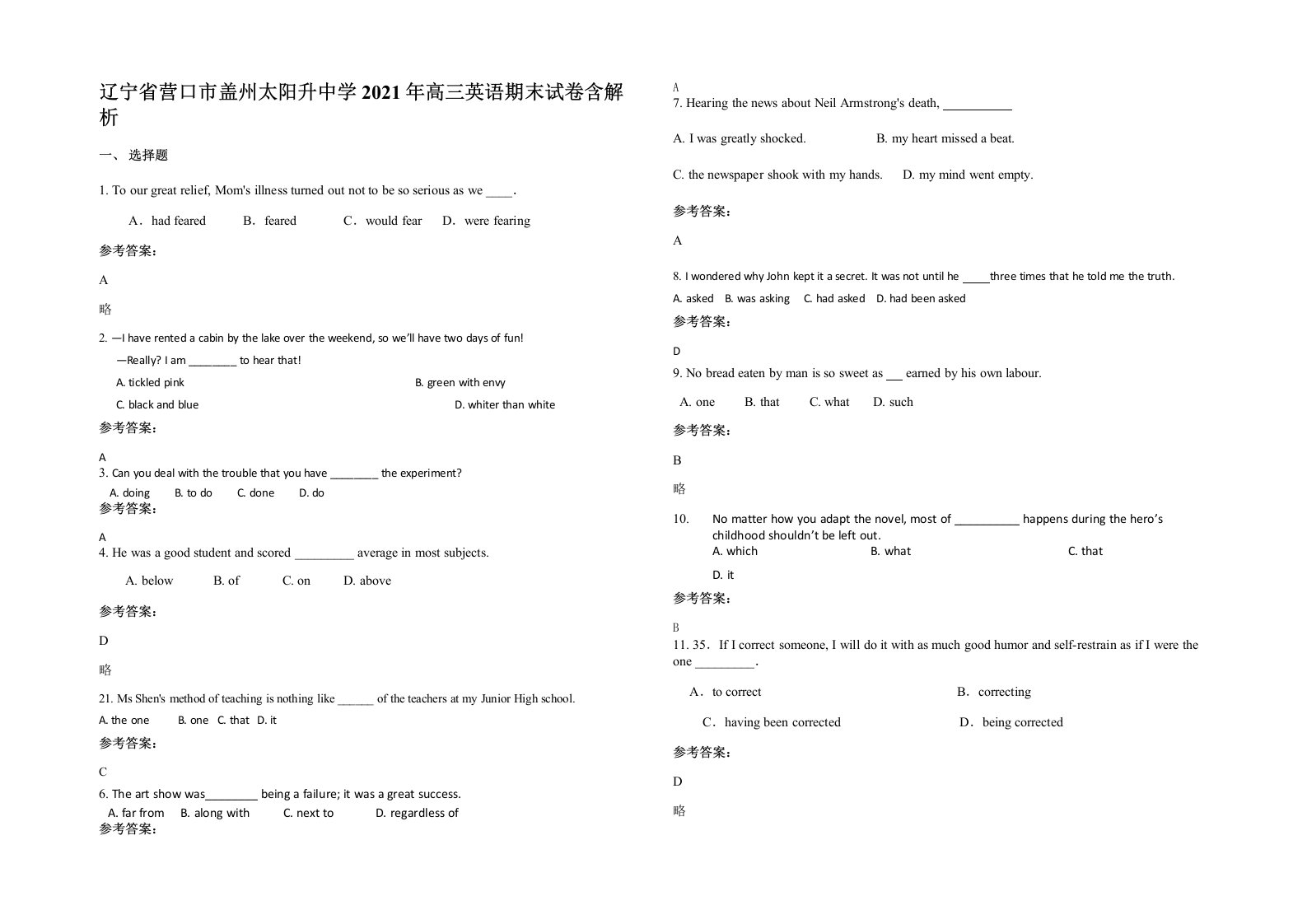 辽宁省营口市盖州太阳升中学2021年高三英语期末试卷含解析