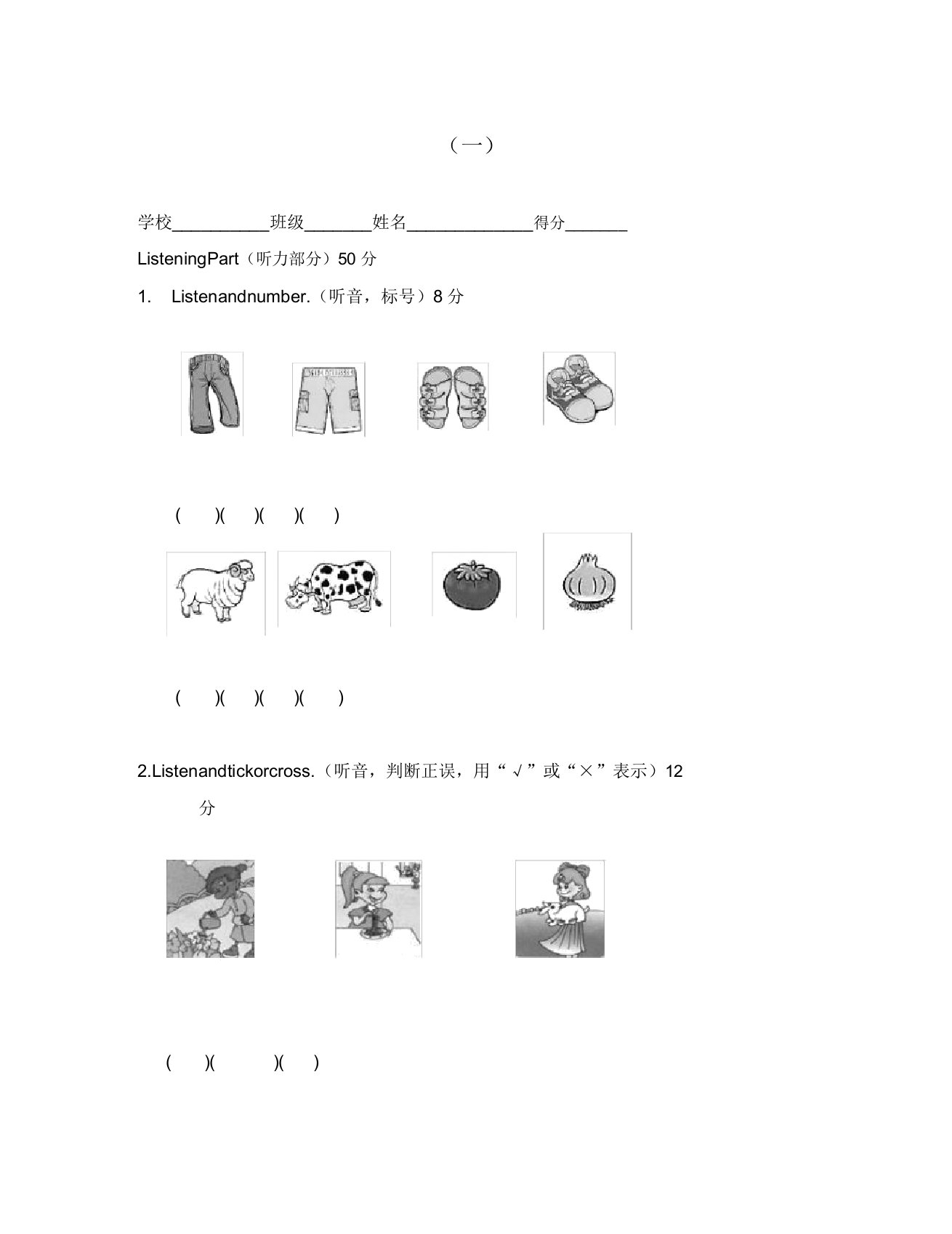 PEP小学英语四年级下期末检测试卷有