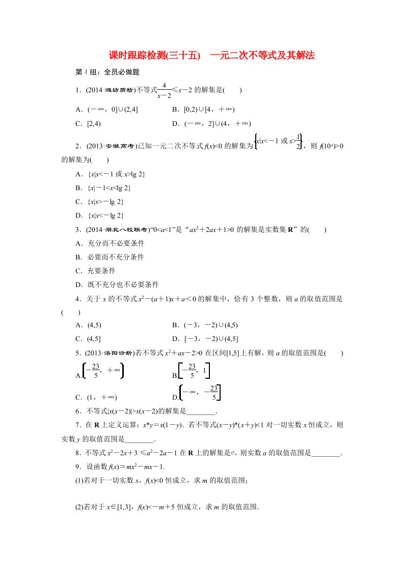 高考数学一轮复习