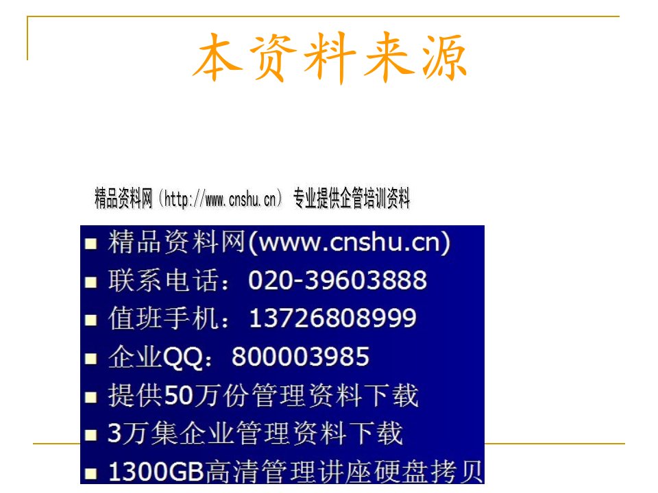 精选正态总体均值的假设检验讲义