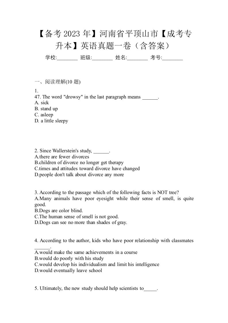 备考2023年河南省平顶山市成考专升本英语真题一卷含答案