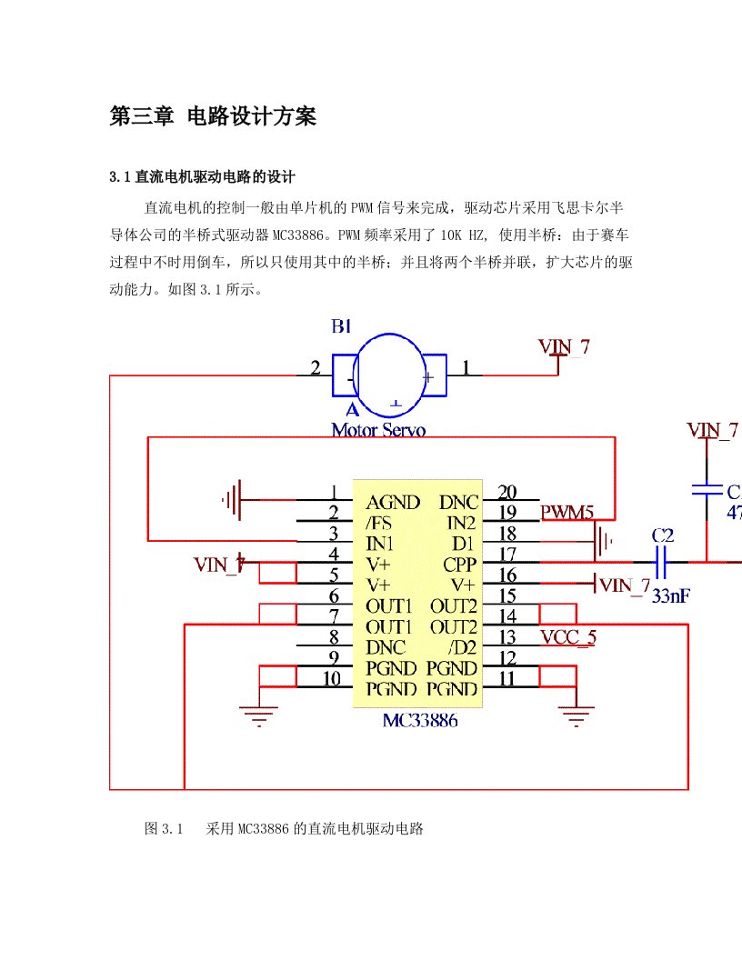 飞思卡尔智能车光电传感器知识