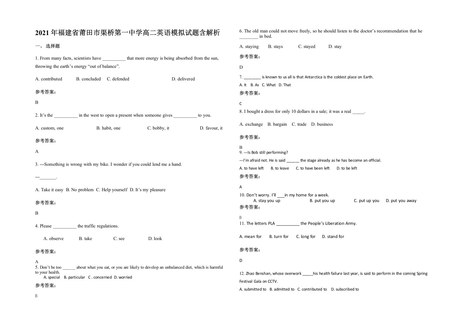 2021年福建省莆田市渠桥第一中学高二英语模拟试题含解析