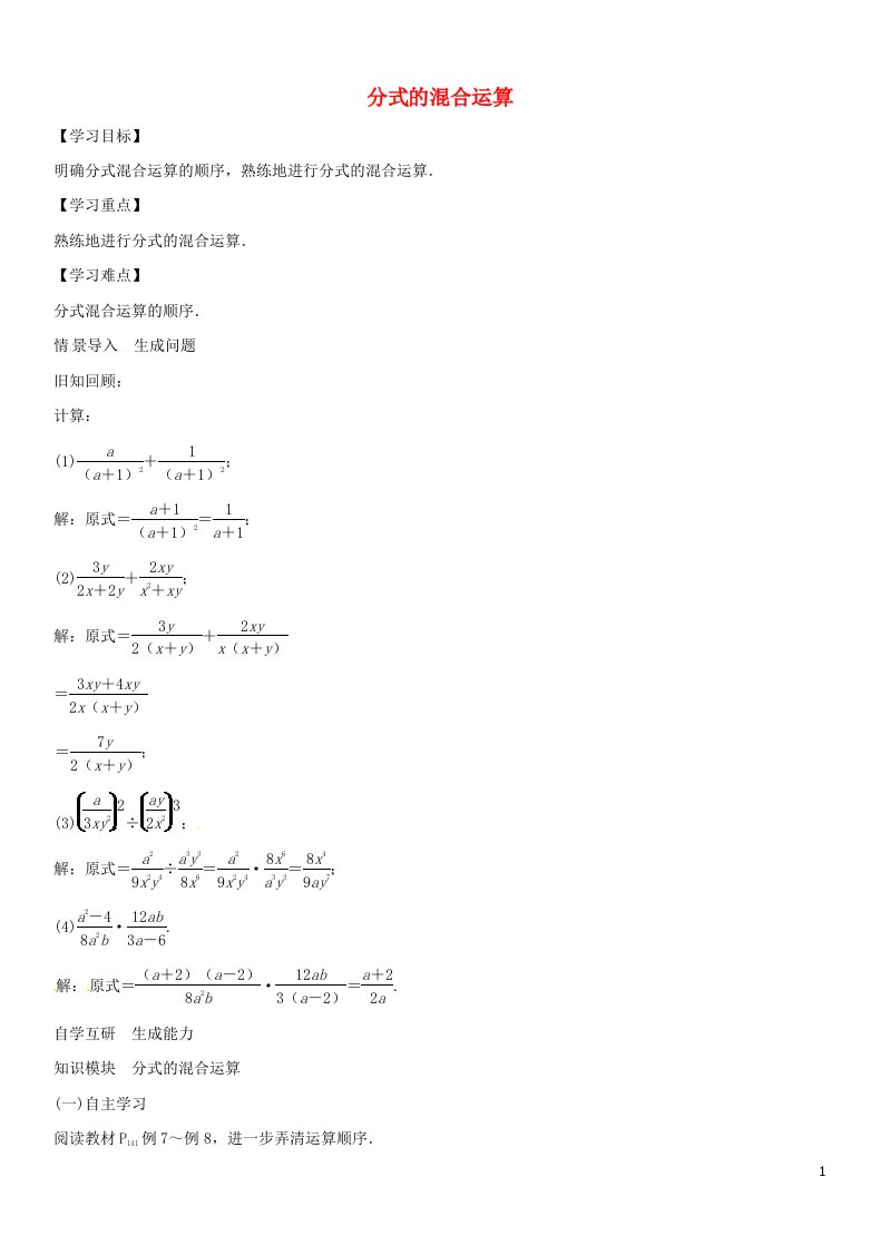 八年级数学上册