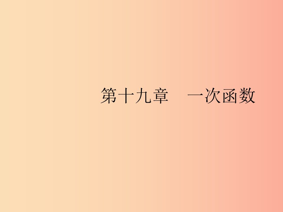 八年级数学下册