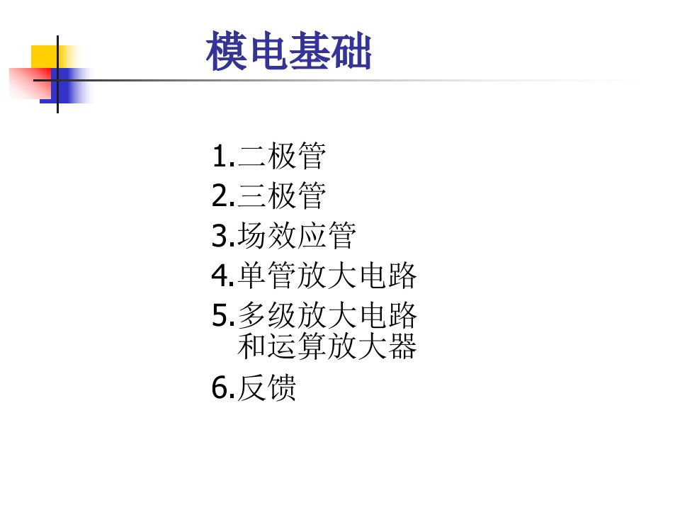 工学]哈工程核学院核电子学