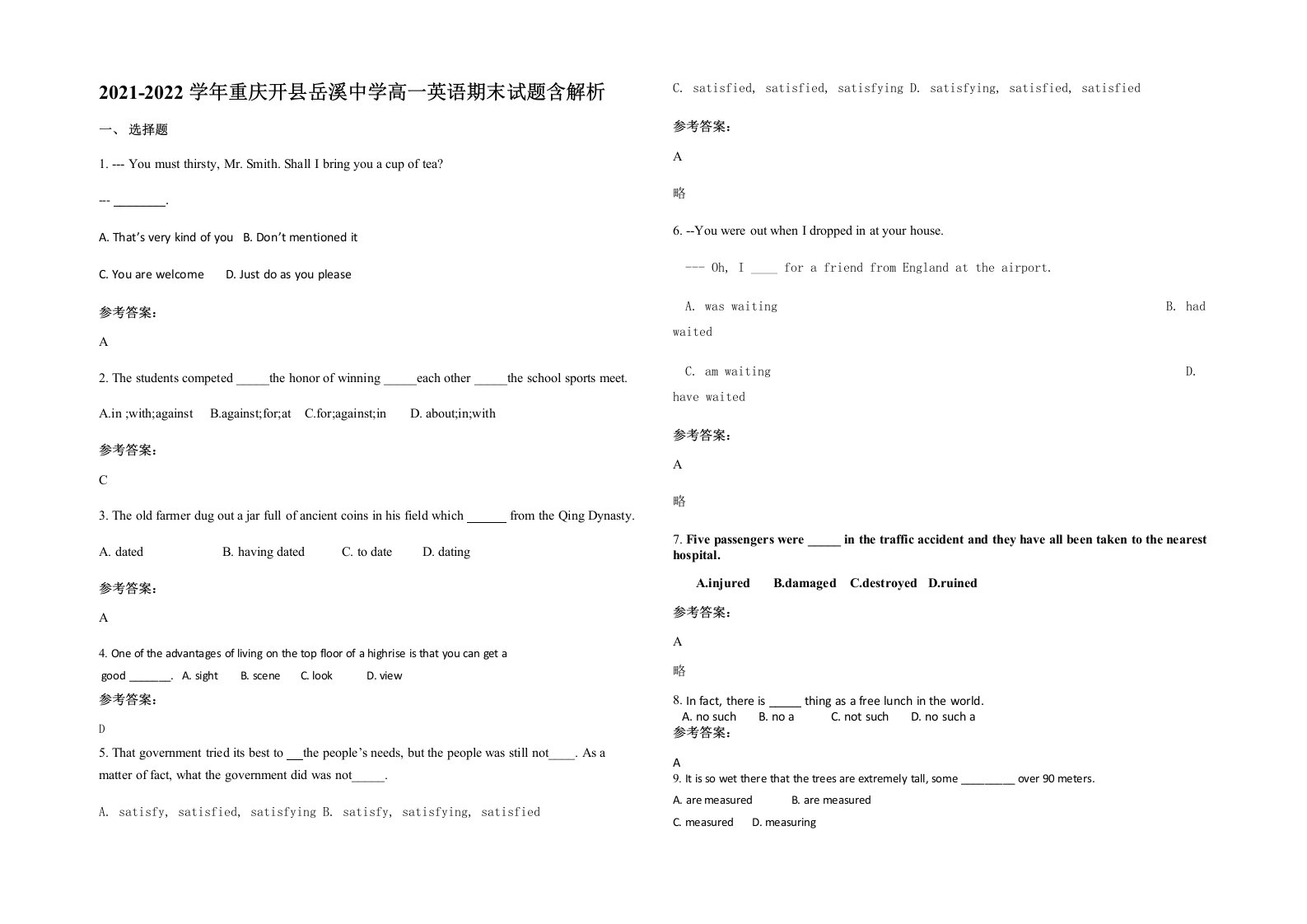 2021-2022学年重庆开县岳溪中学高一英语期末试题含解析