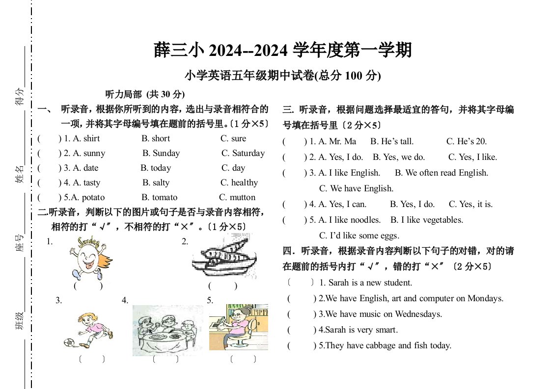 精选小学英语六年级上册期中试卷