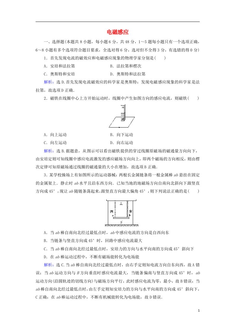 高考物理