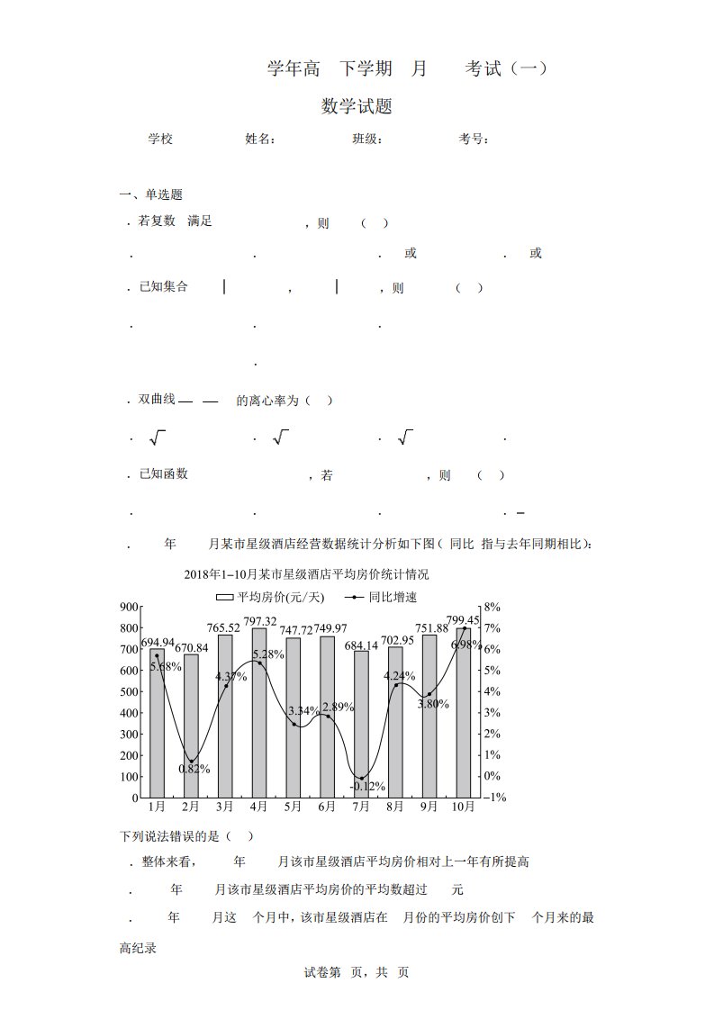 河南省2022-2023学年高三下学期2月模拟考试(一)文科数学试题(含答案解析)