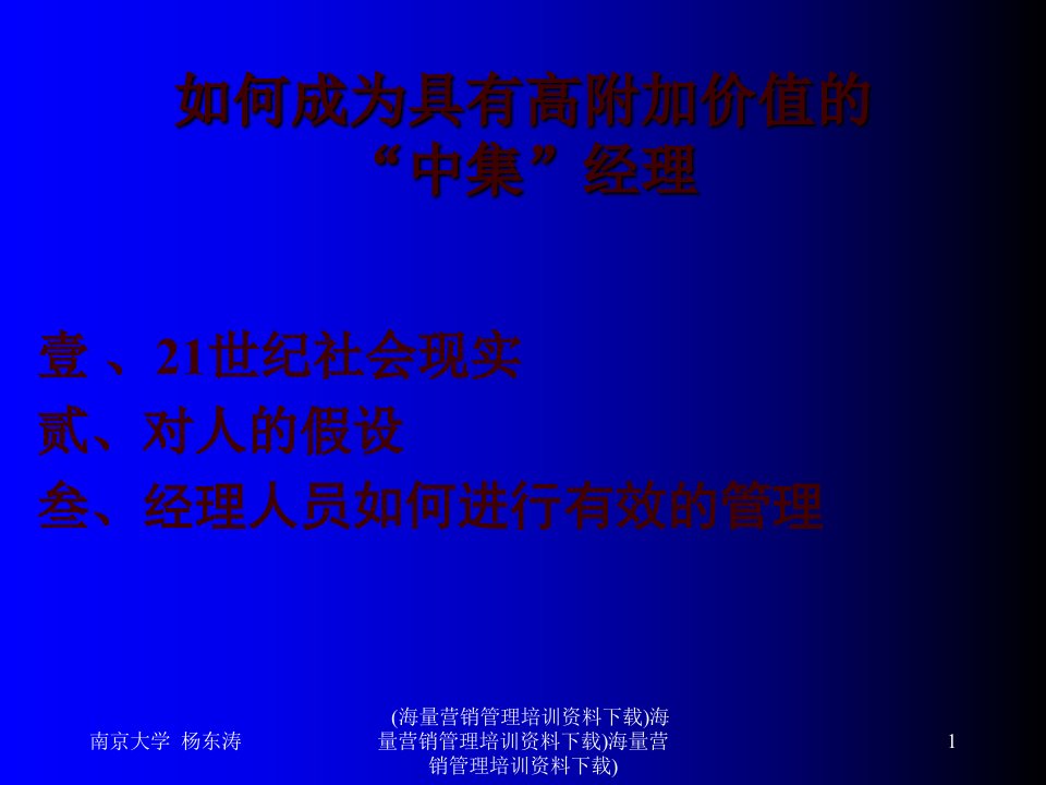 10如何成为具有高附加价值经理stu