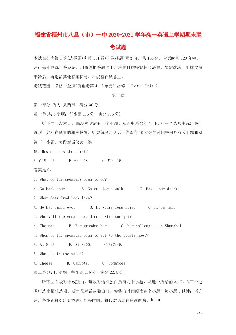 福建省福州市八县市一中2020_2021学年高一英语上学期期末联考试题