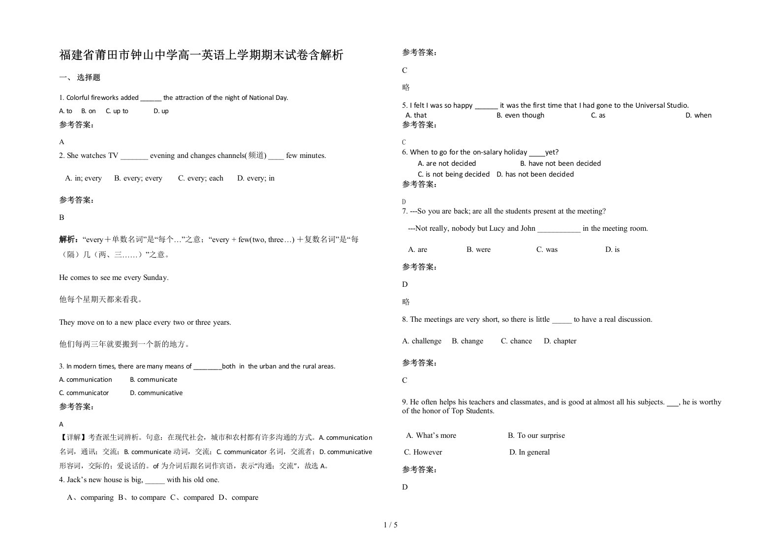 福建省莆田市钟山中学高一英语上学期期末试卷含解析