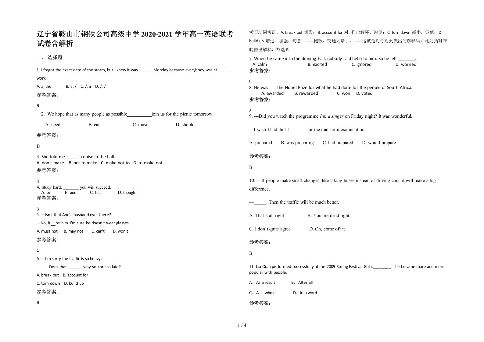 辽宁省鞍山市钢铁公司高级中学2020-2021学年高一英语联考试卷含解析