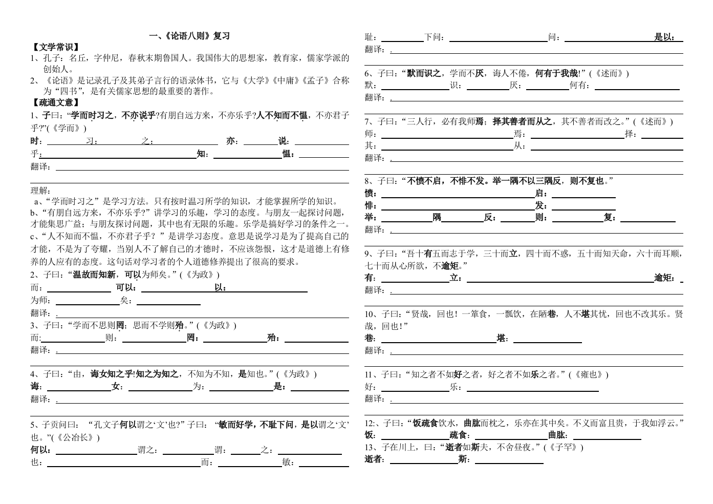 复件一论文八则