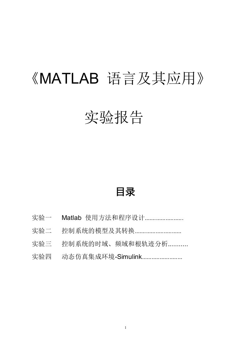 MATLAB