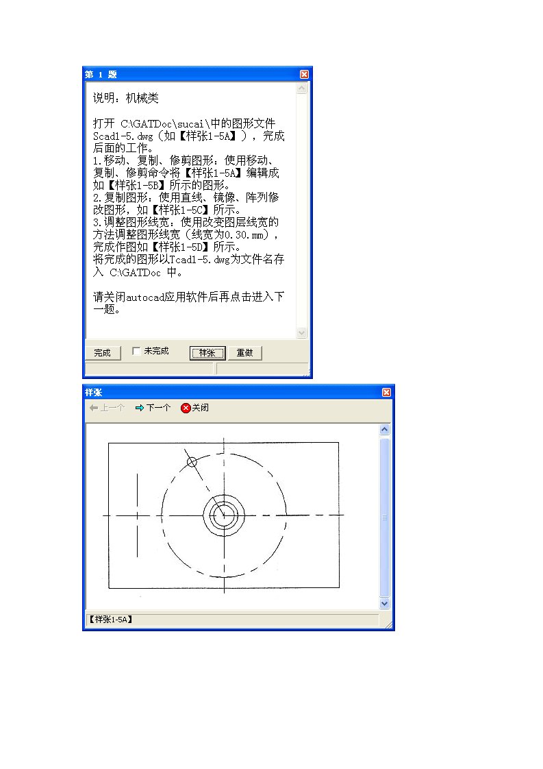 机械行业-CAD高级机械考试模拟题