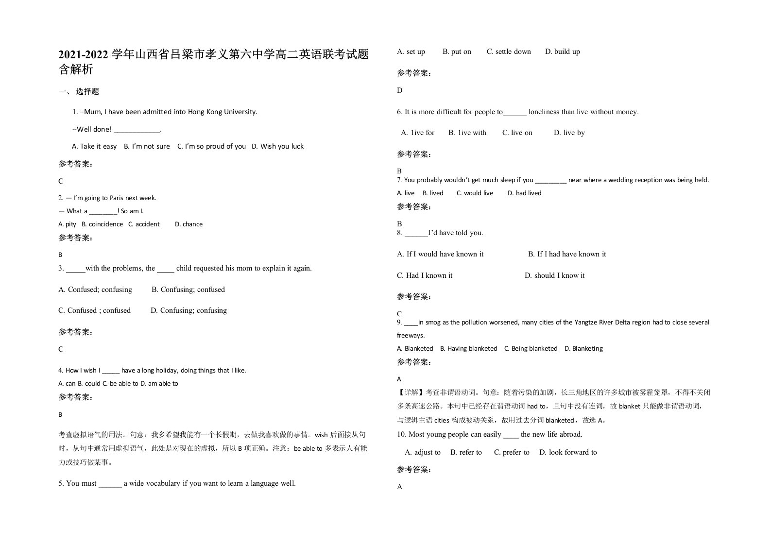 2021-2022学年山西省吕梁市孝义第六中学高二英语联考试题含解析