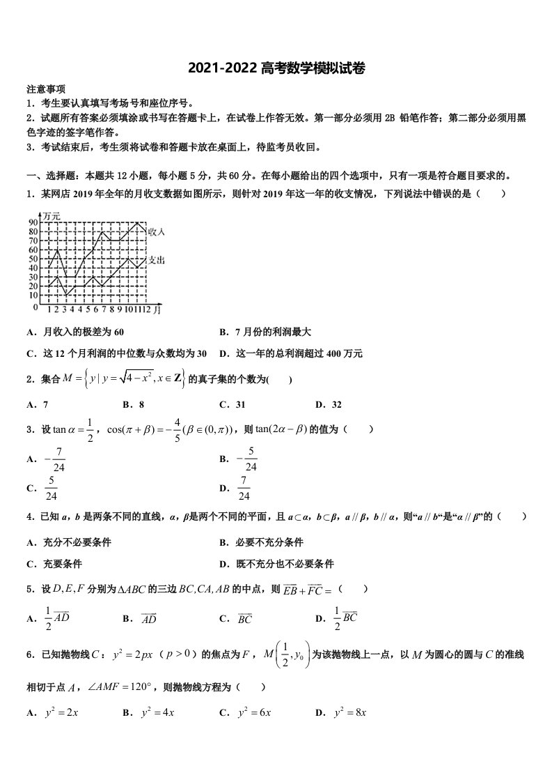 2022年云南省建水县高三下学期一模考试数学试题含解析