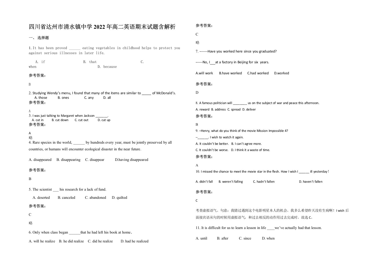 四川省达州市清水镇中学2022年高二英语期末试题含解析