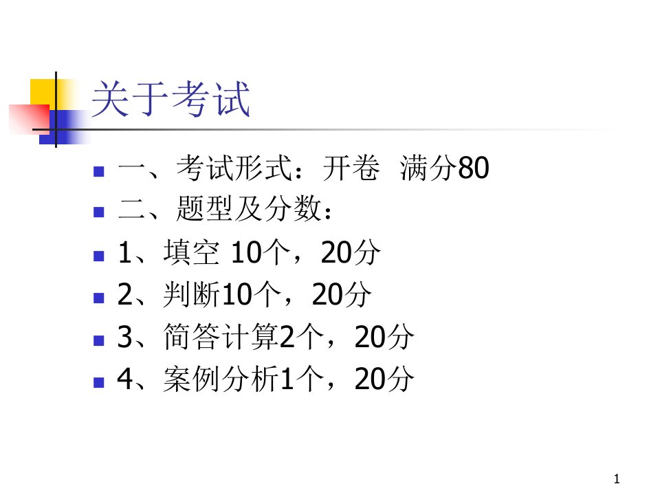 市场营销学原理11