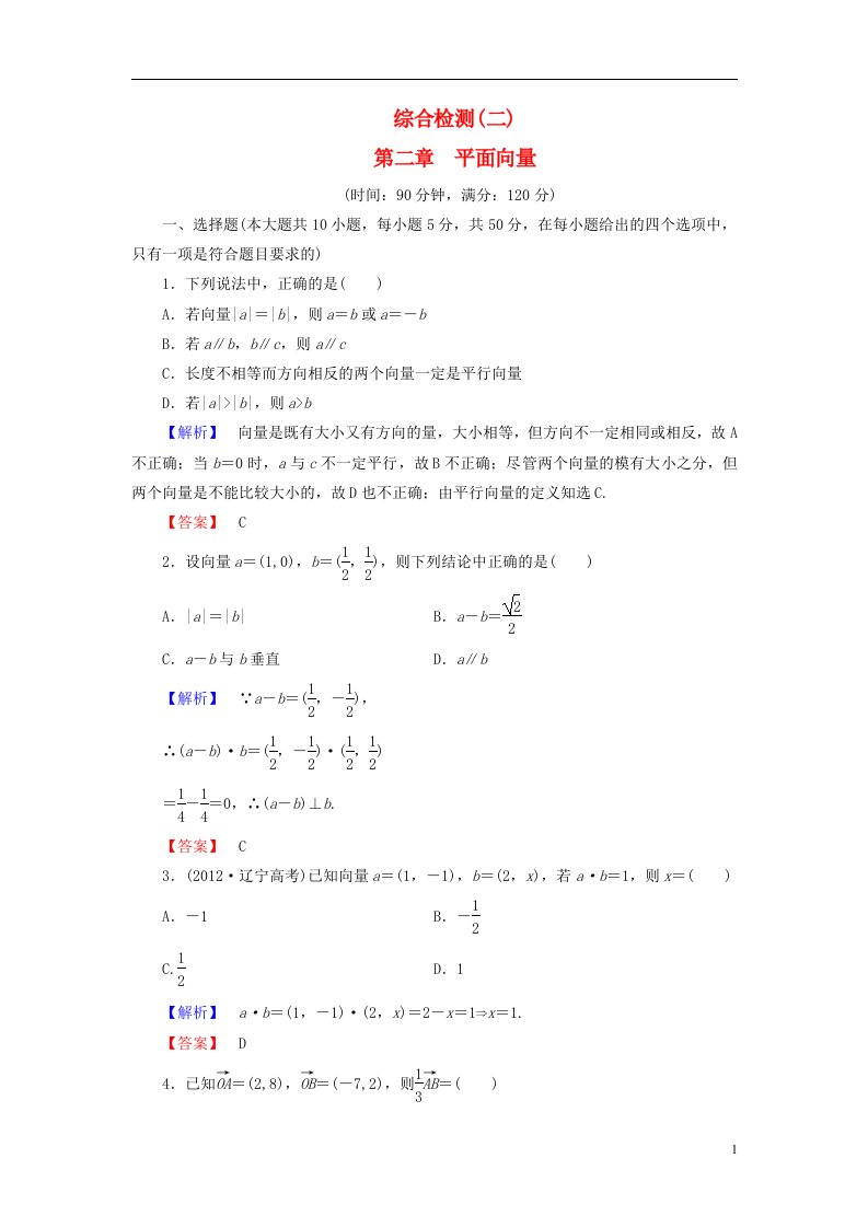 高中数学