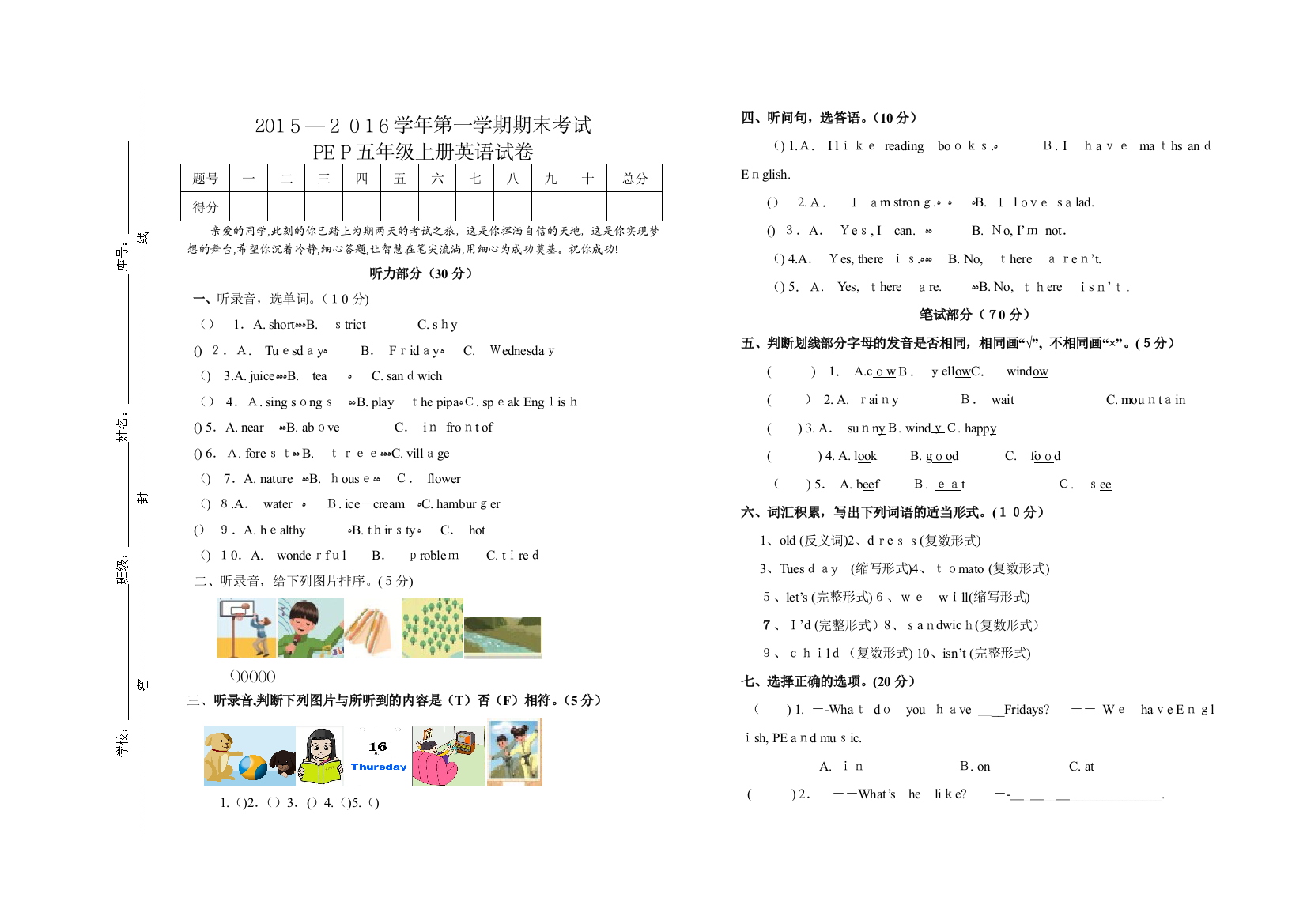 2017年五年级英语上册期末考试试卷