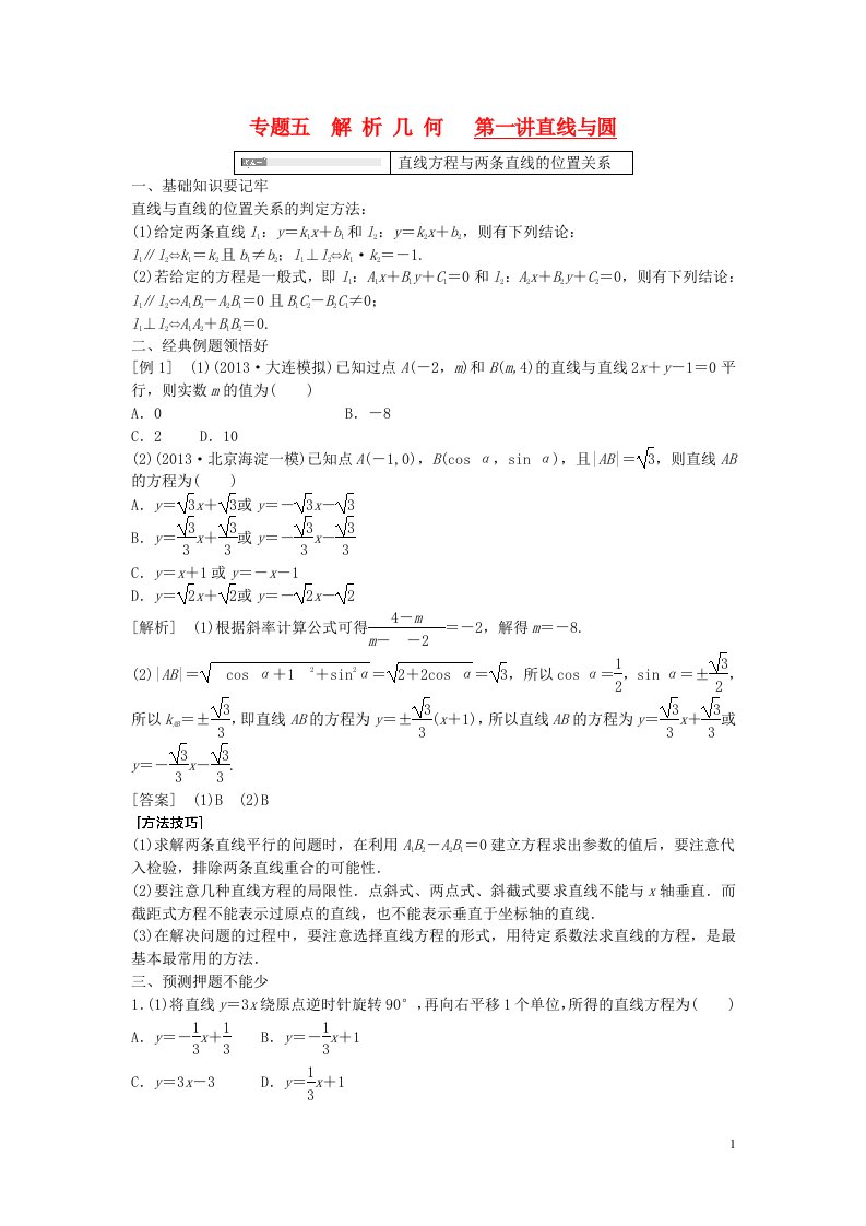 高考数学一轮复习