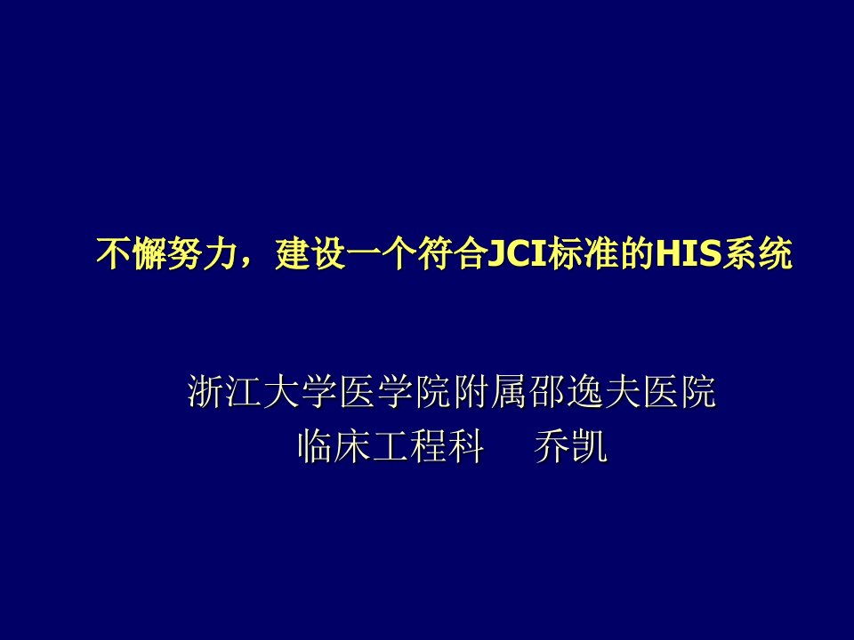 电子行业-电子病历简介及门诊医生工作站