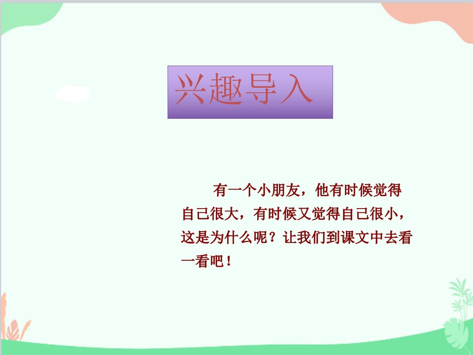 部编版小学语文一年级上册10