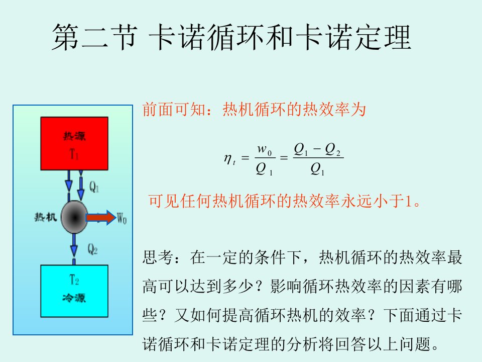 第二节