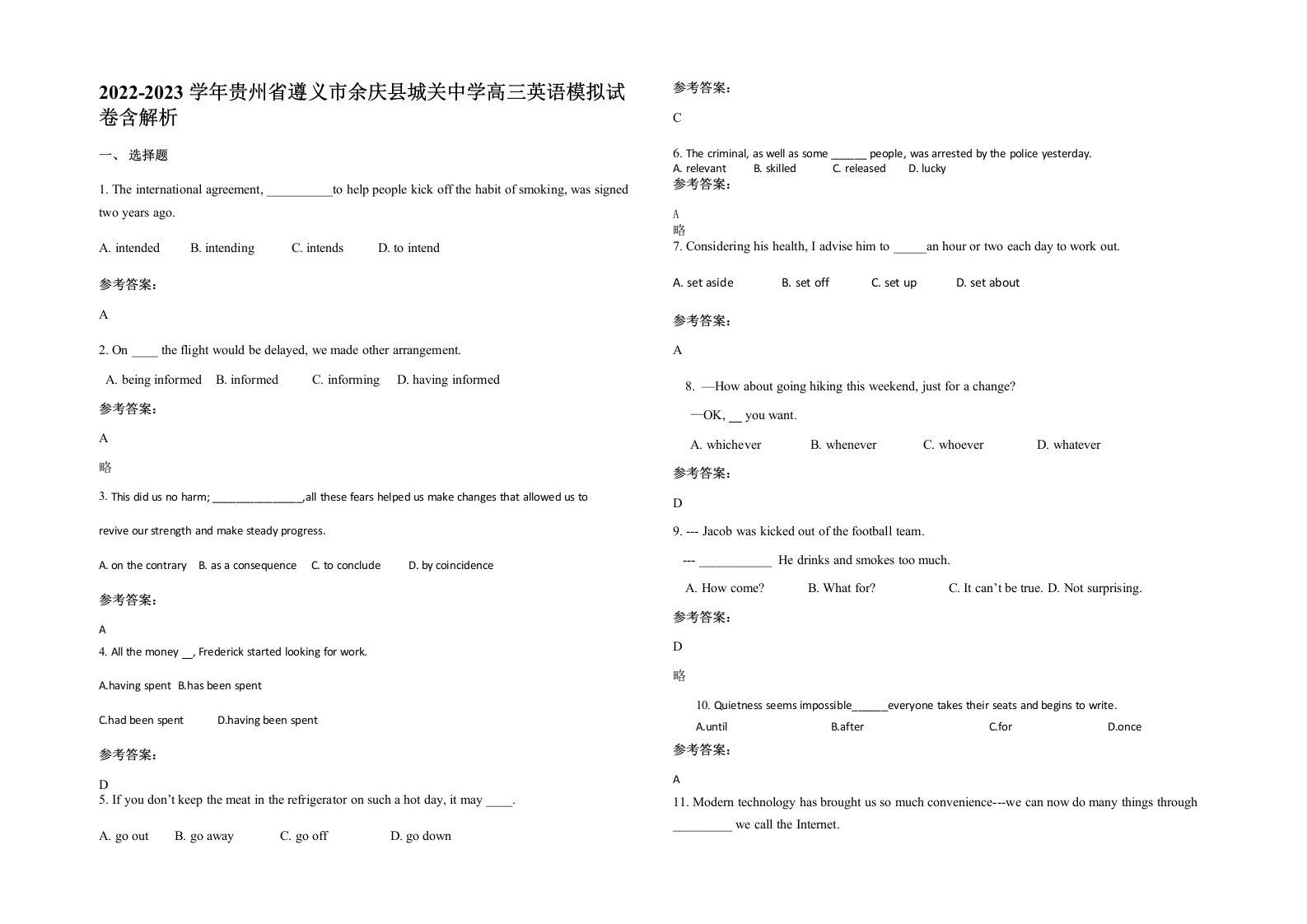 2022-2023学年贵州省遵义市余庆县城关中学高三英语模拟试卷含解析