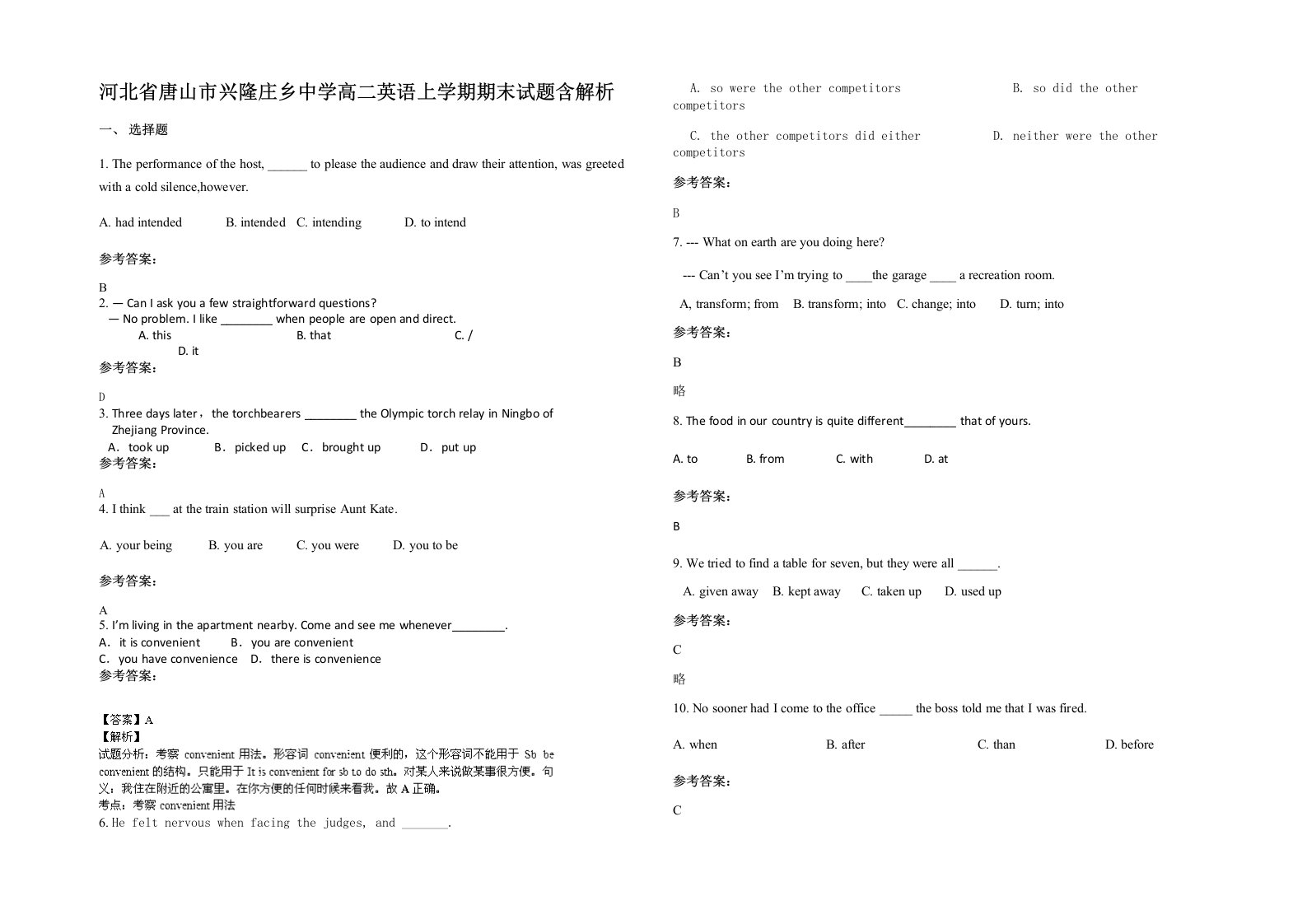 河北省唐山市兴隆庄乡中学高二英语上学期期末试题含解析