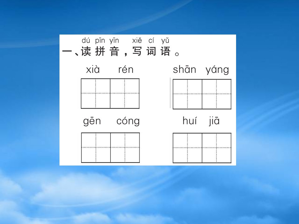 2022一级语文下册第8单元课文620咕咚作业课件新人教