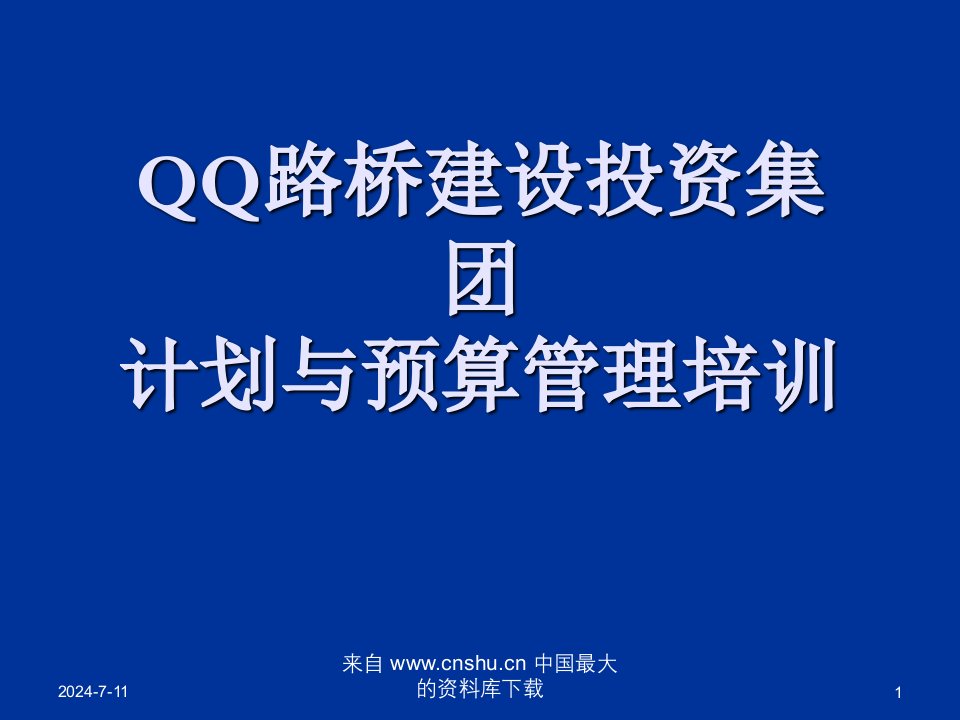 项目管理-管理咨询项目辅助实施阶段培训