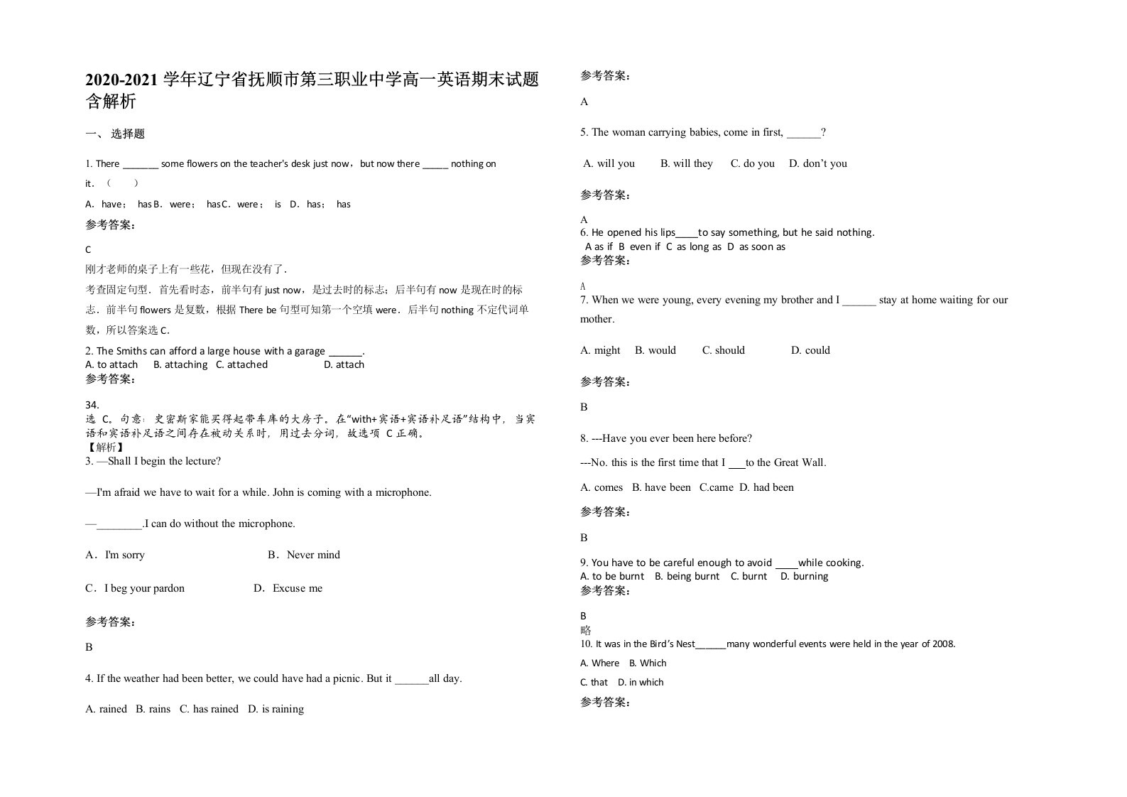 2020-2021学年辽宁省抚顺市第三职业中学高一英语期末试题含解析