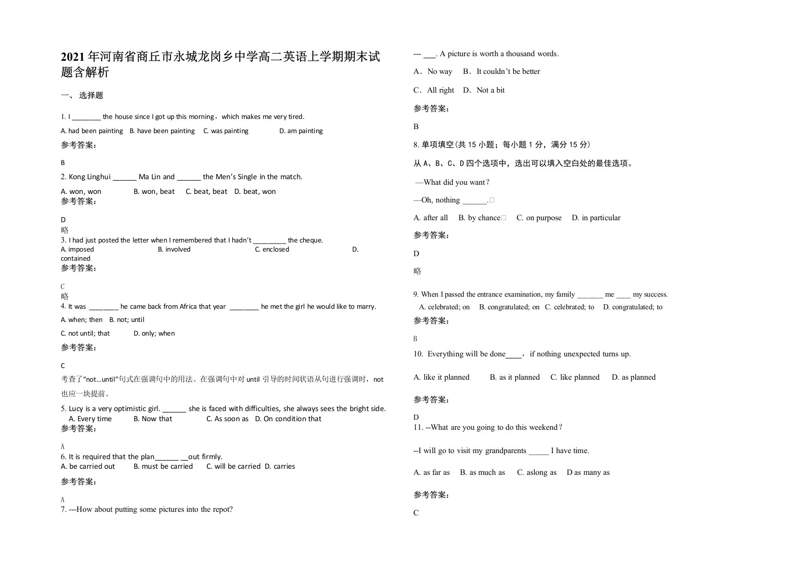 2021年河南省商丘市永城龙岗乡中学高二英语上学期期末试题含解析